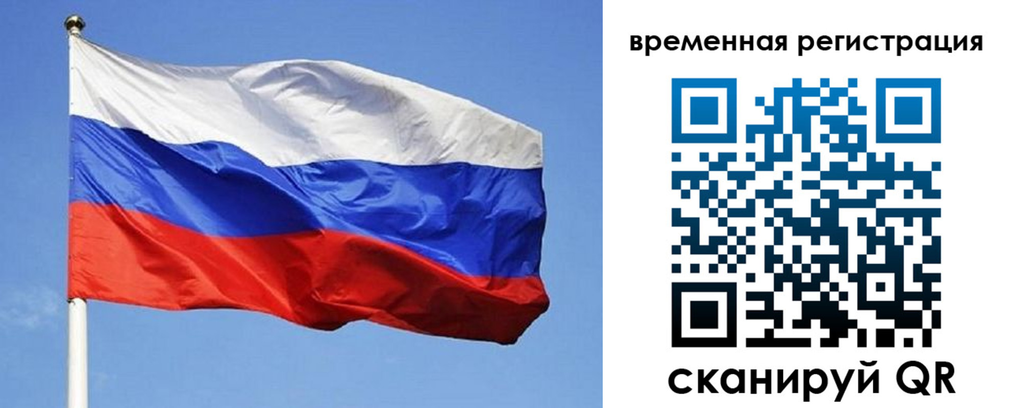 прописка в квартире в Миньяре