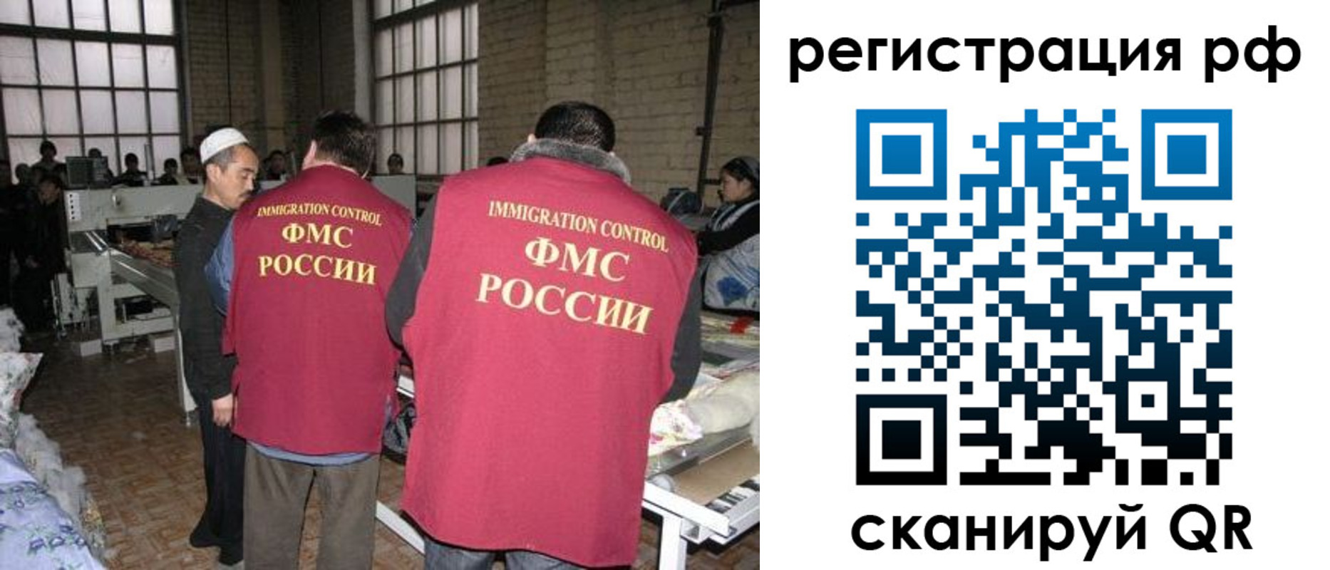 временная регистрация законно в Миньяре
