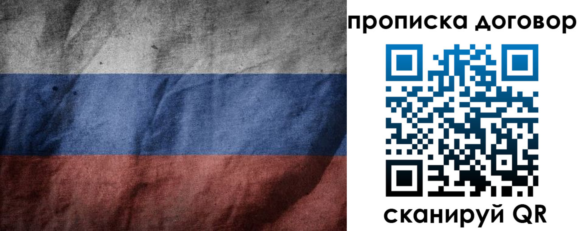 прописка для школы в Миньяре
